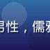 爱情岛论坛婚姻家庭咨询师陈建明，中年男性，儒雅稳重，书架背景，展现专业婚姻顾问形象