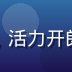 爱情岛论坛恋爱成长教练苏雨桐，年轻女性，活力开朗，户外背景，传递积极向上的恋爱指导风格
